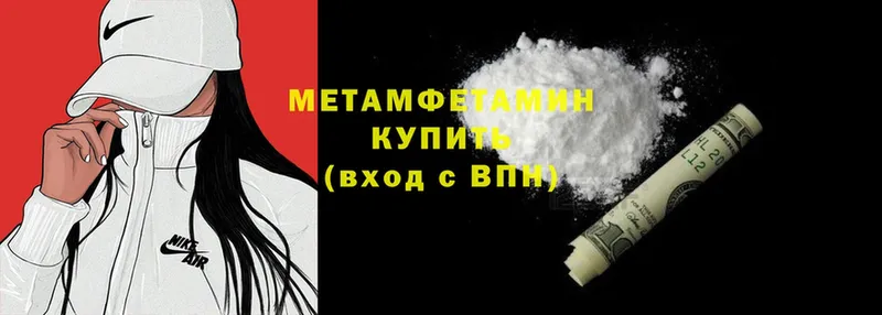 Метамфетамин витя  Череповец 