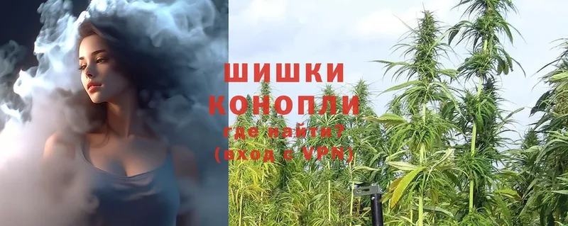 Бошки Шишки Ganja  что такое наркотик  mega как зайти  Череповец 